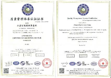 质量管理体系认证证书