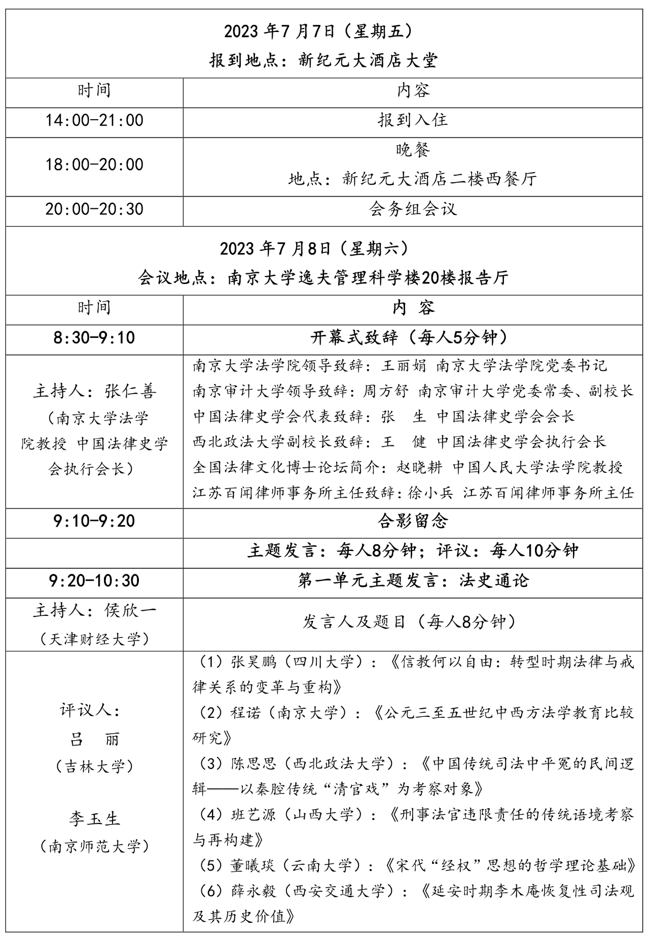微信图片_20230718090819.png