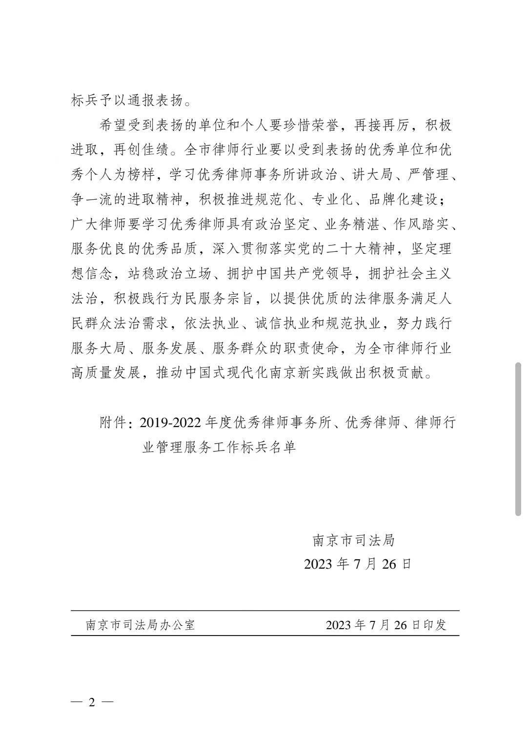 微信图片_20230805111902_1.jpg