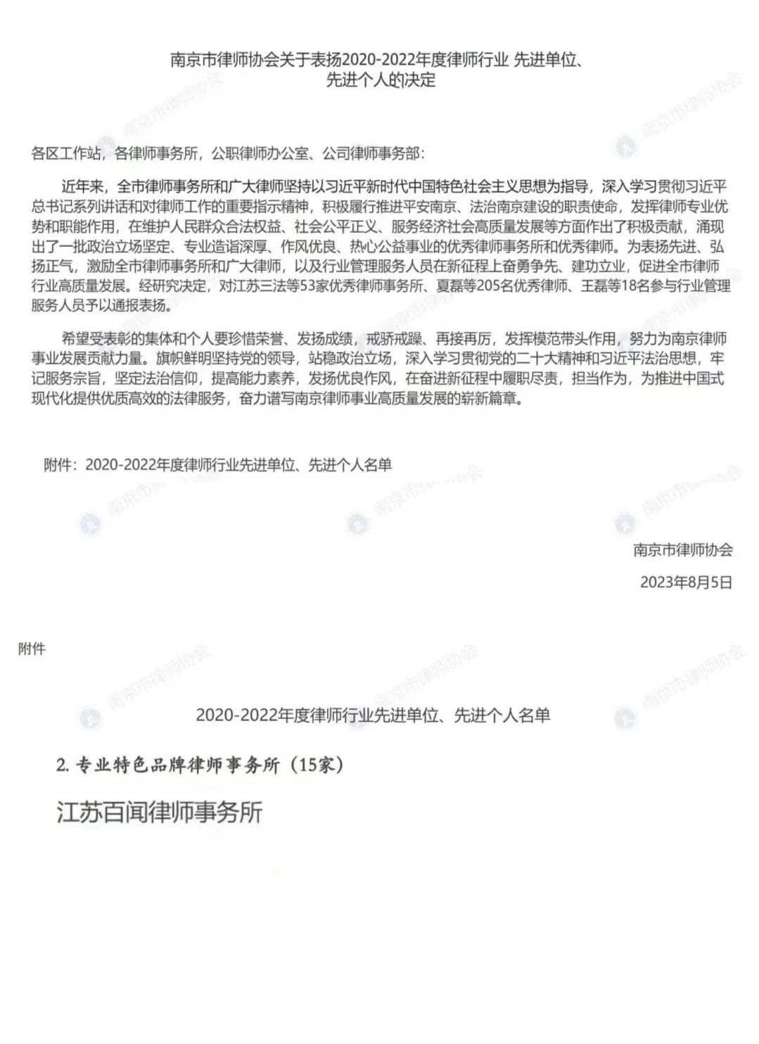微信图片_20230809084525.jpg