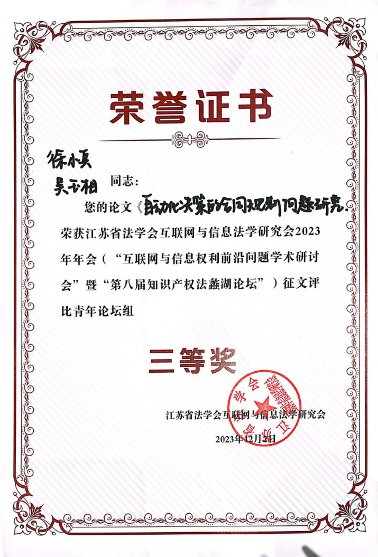 微信图片_20231204095533.jpg