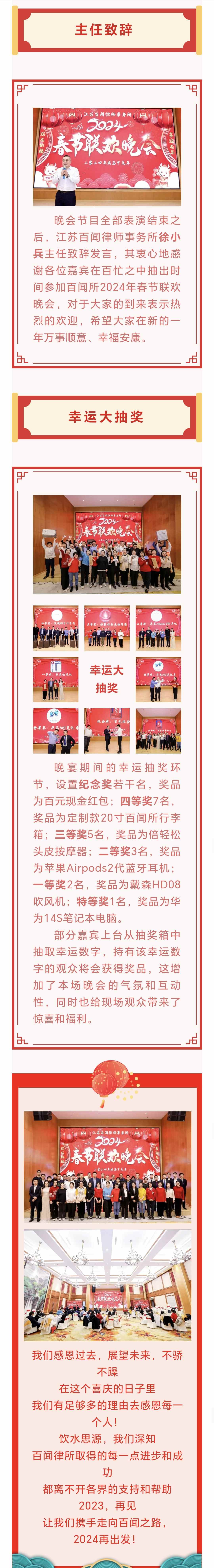 微信图片_20240109164343.jpg