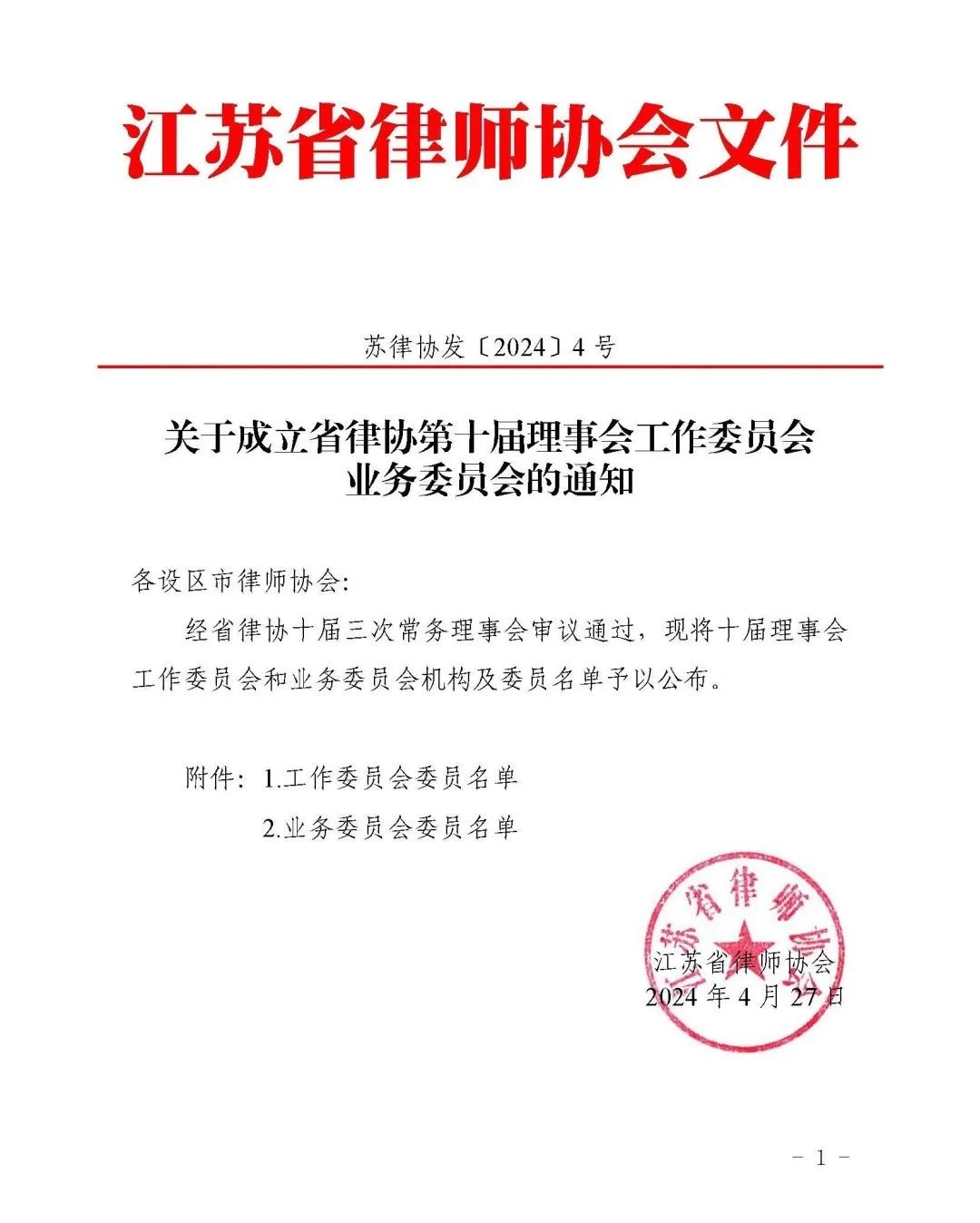 微信图片_20240506103817.jpg
