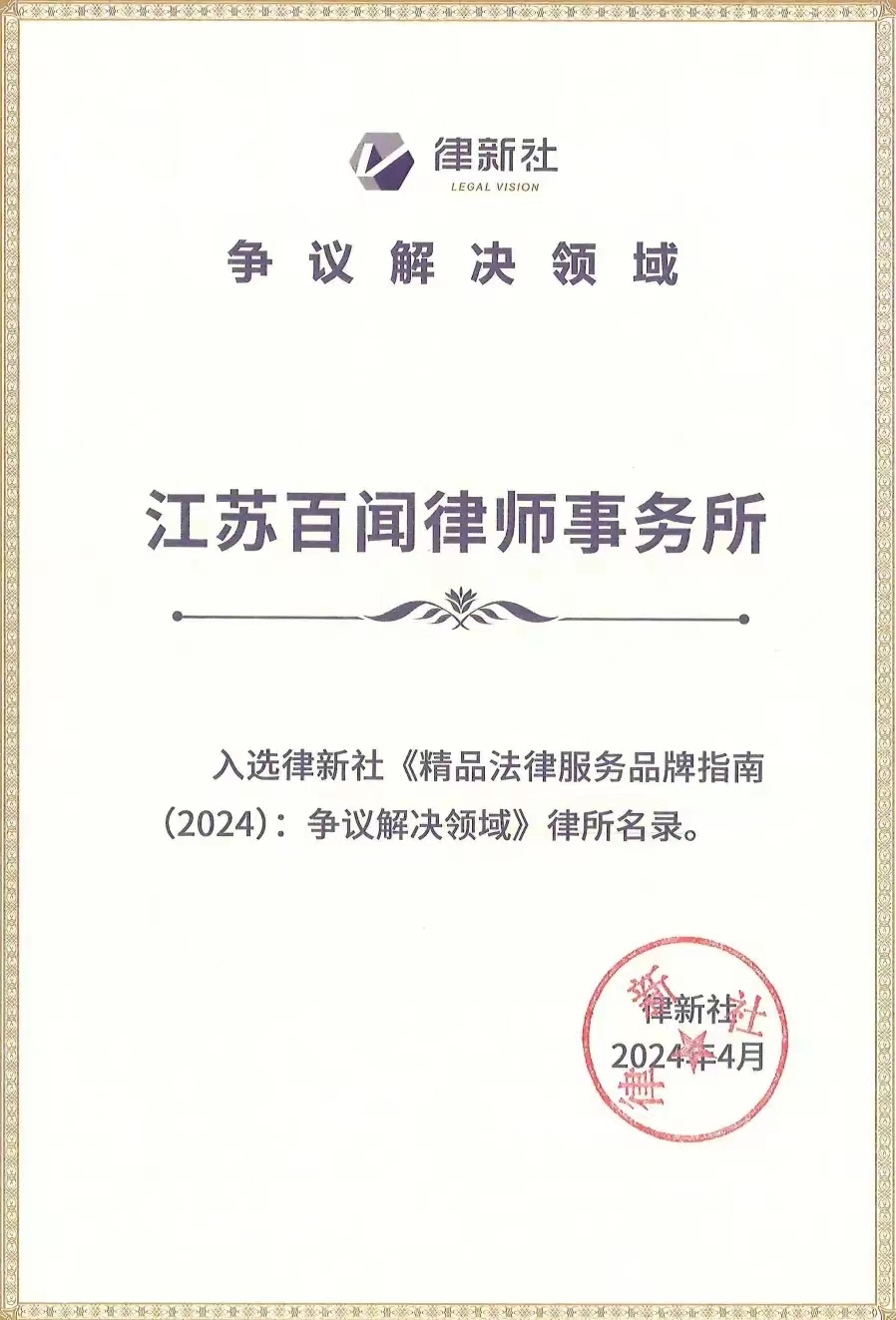 微信图片_20240430164459.jpg