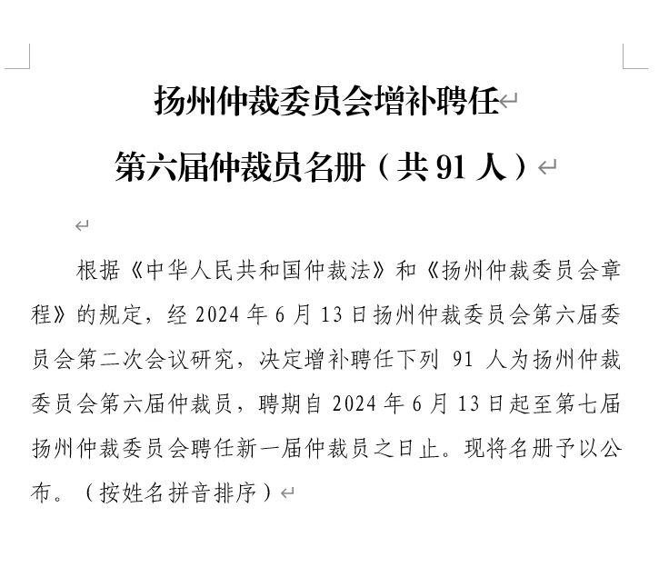 微信图片_20241225161220.jpg