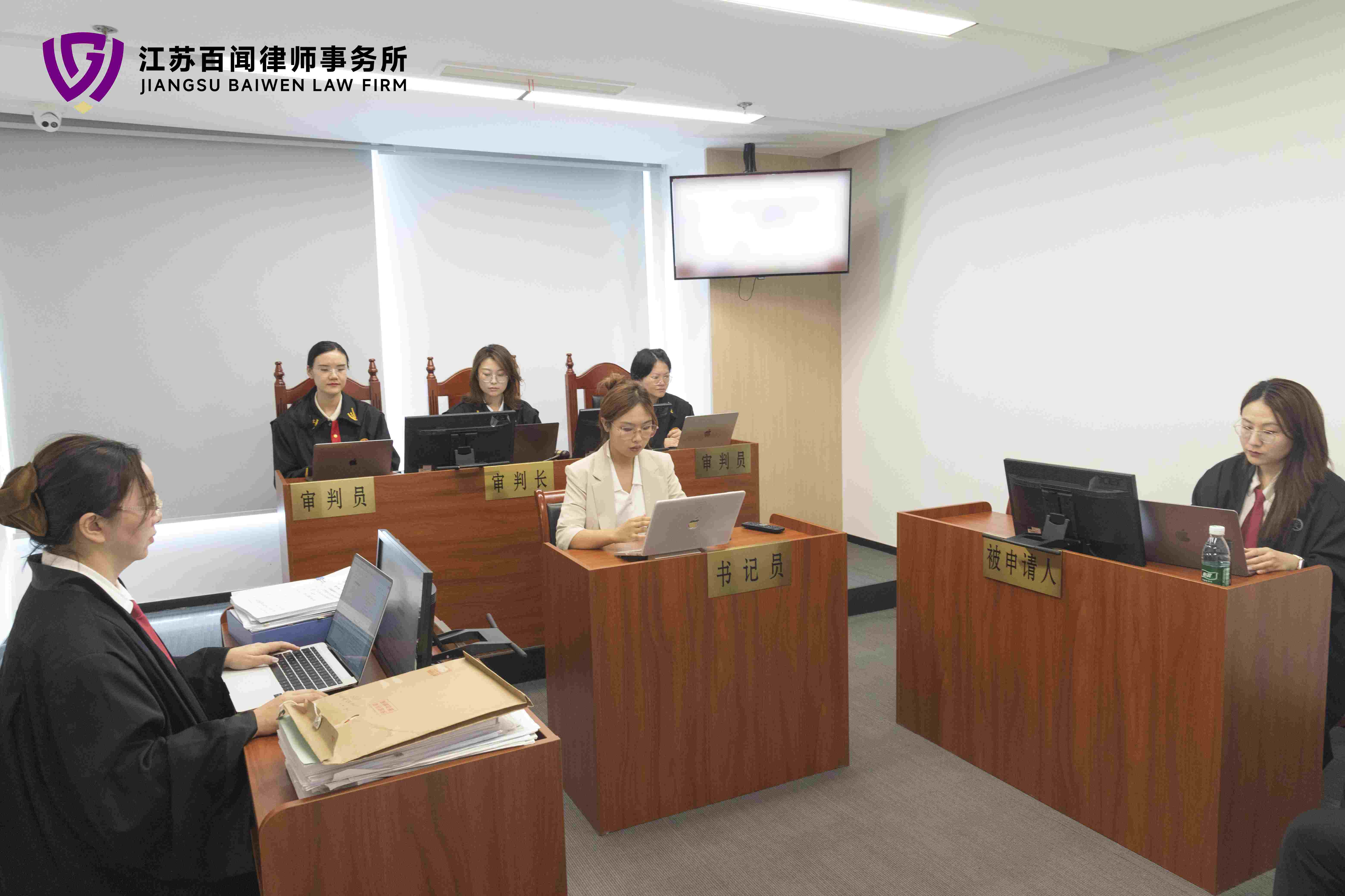 模拟法庭选用照片.jpg 模拟法庭选用照片.jpg