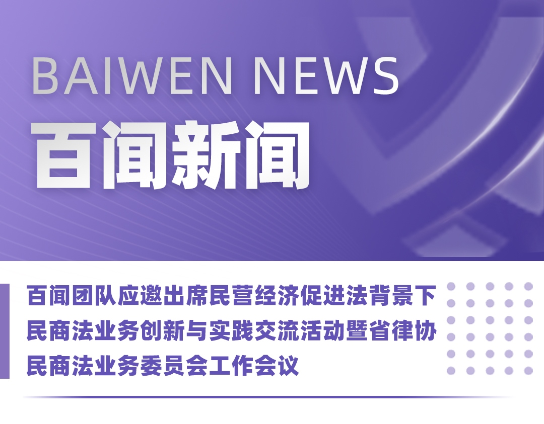 省律协.jpg