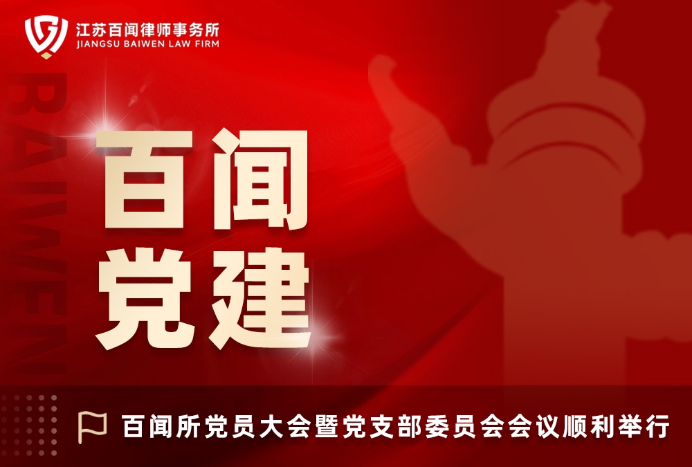 党建头图(20251013).jpg 党建头图(20251013).jpg