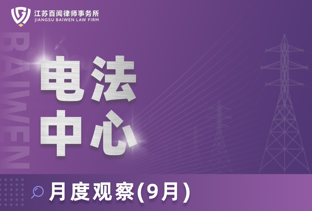 电法中心头图(9月).jpg 电法中心头图(9月).jpg