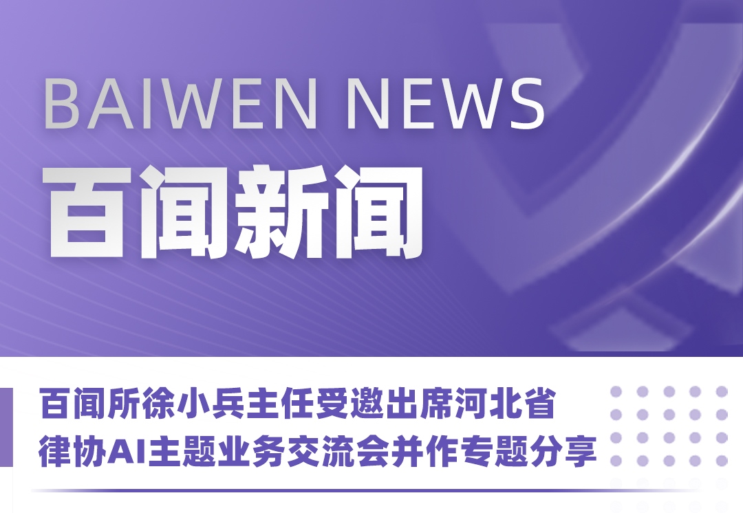河北省律协.jpg 河北省律协.jpg