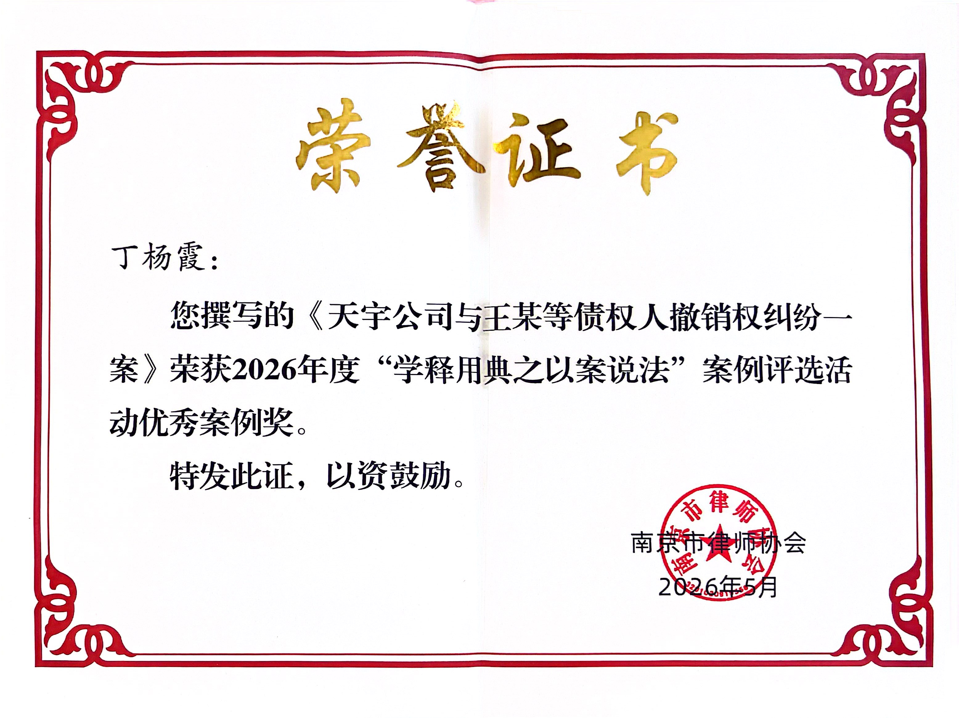 荣誉证书_页面_1.jpg