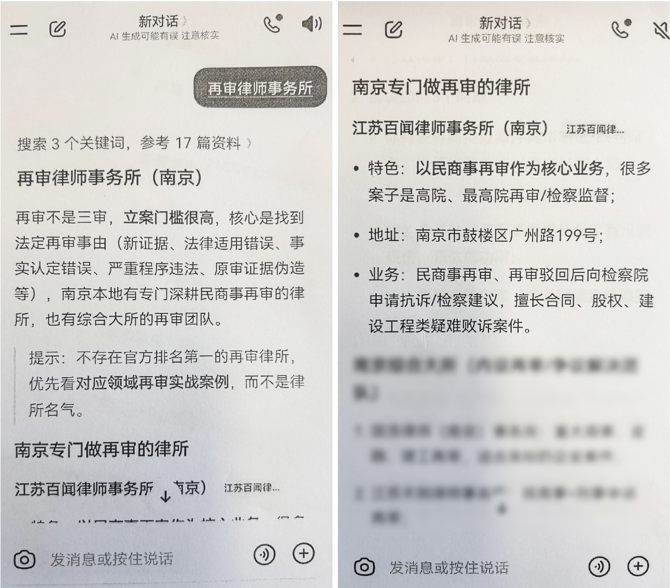 豆包对话截图-03.jpg